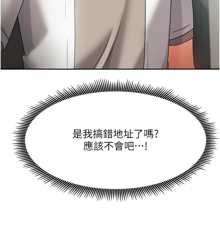 第1話-與性感女房客互相取暖
