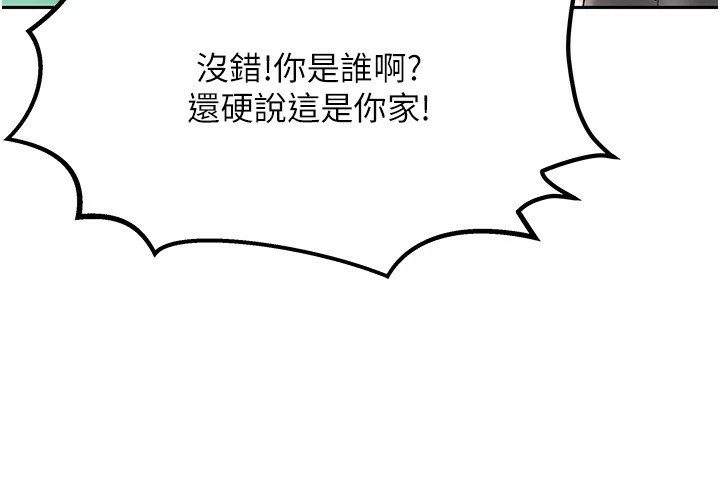 第1話-與性感女房客互相取暖