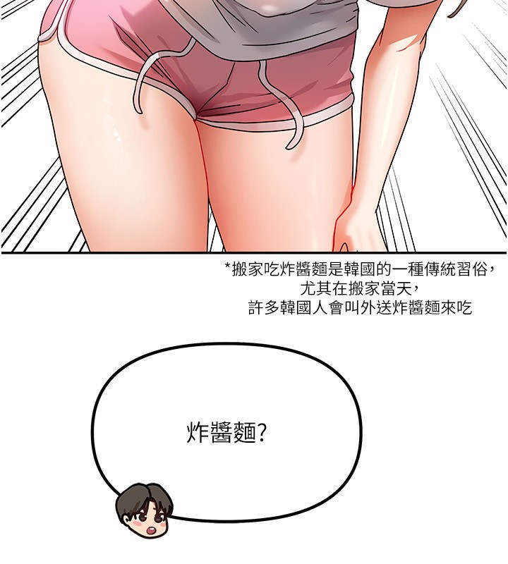第29話