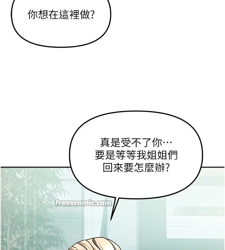 第54話