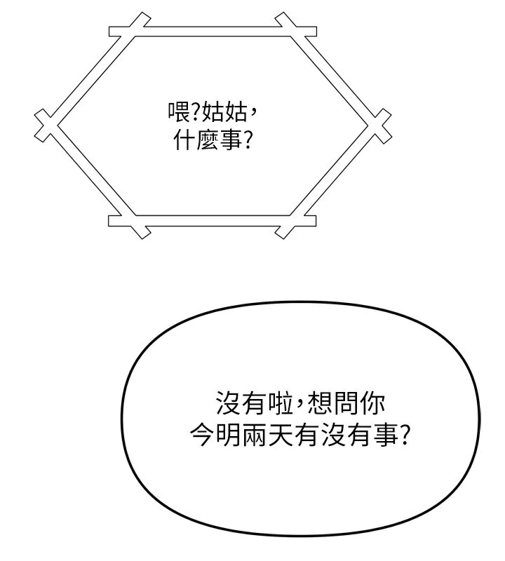 第54話