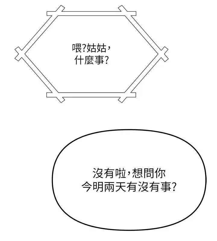 第56話