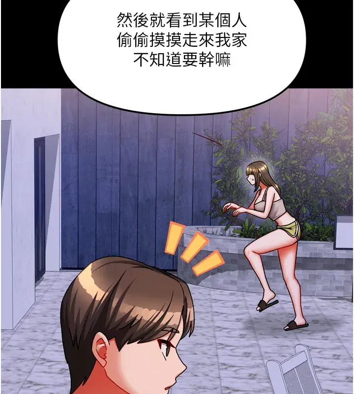 第61話