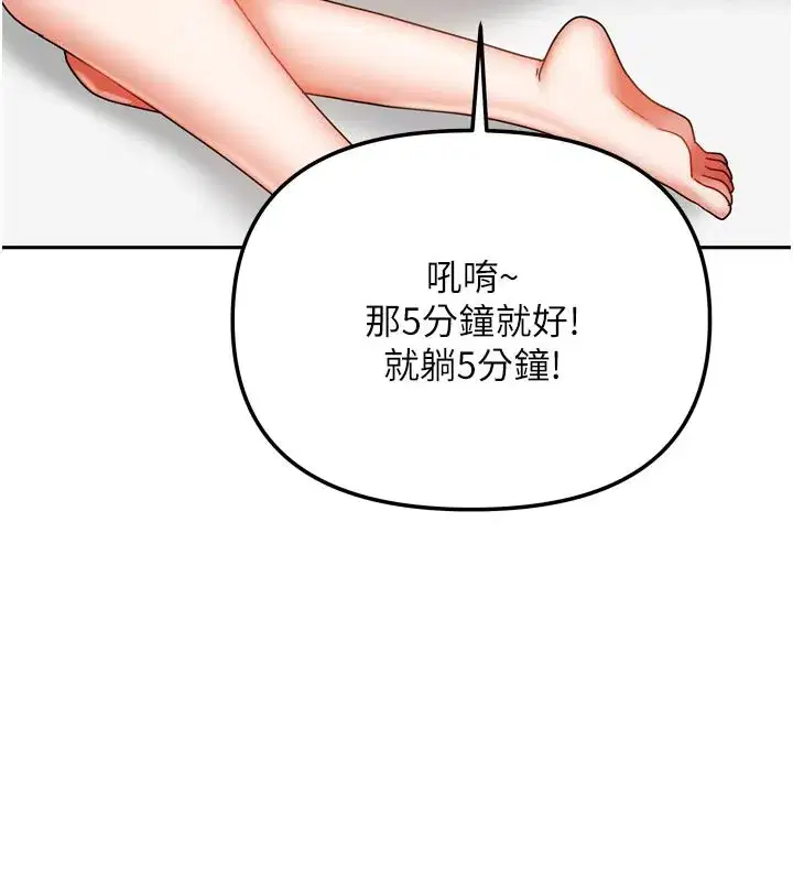第61話
