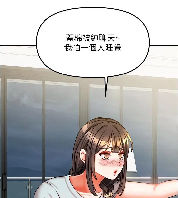 第61話