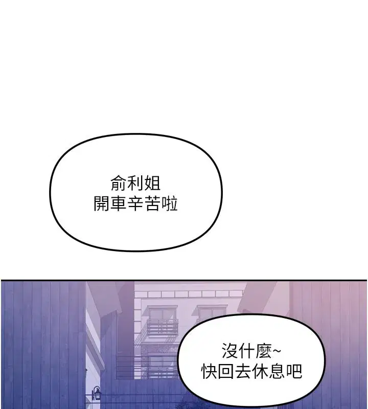 第61話