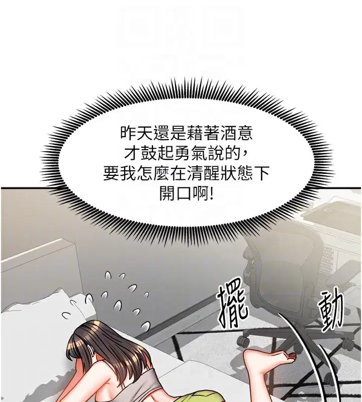 第61話