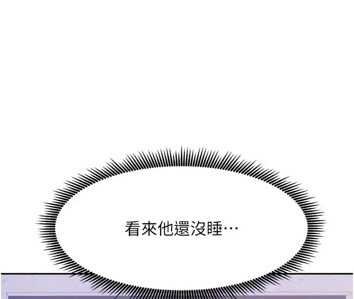 第61話