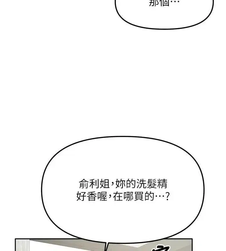 第67話