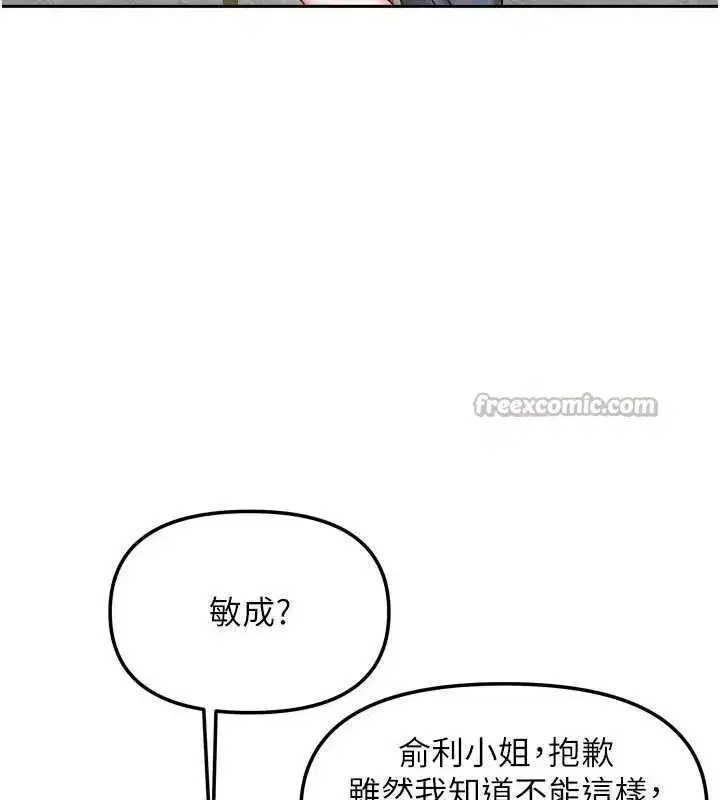 第67話