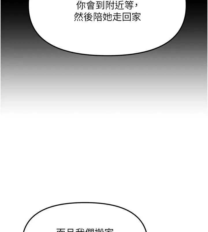 第74話