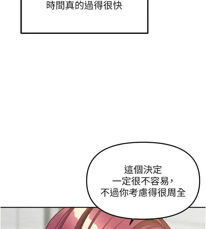第74話