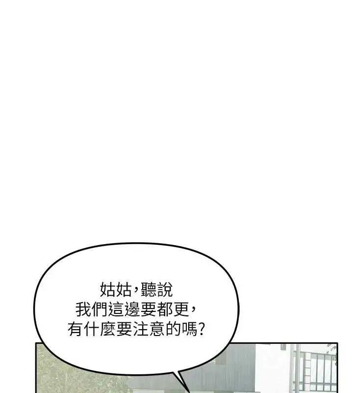 第74話