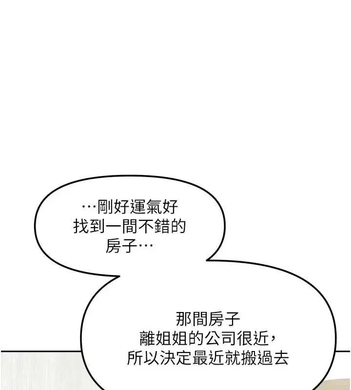 第74話