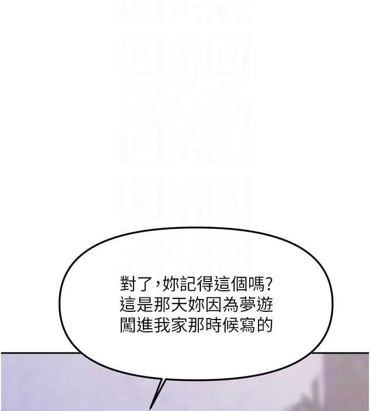 第74話
