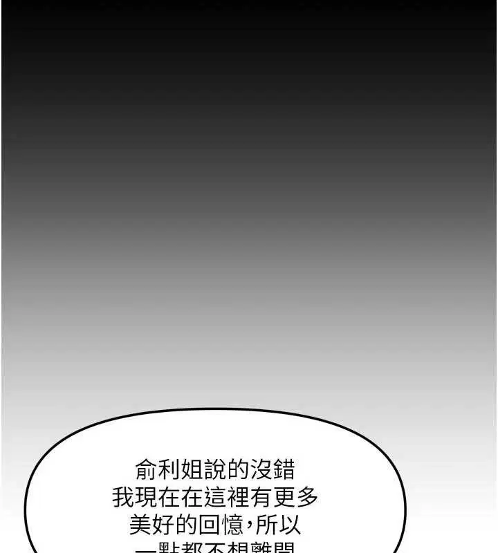 第76話