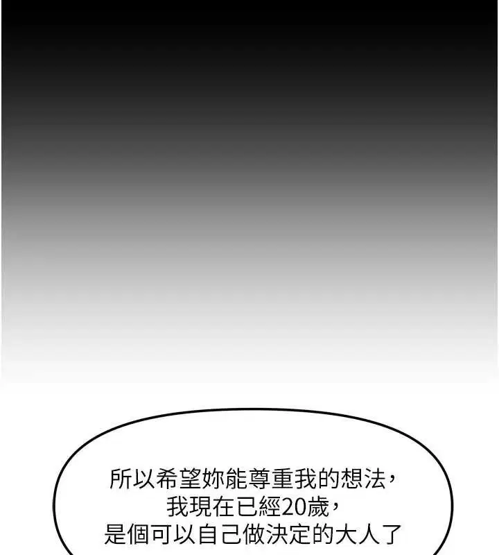第76話