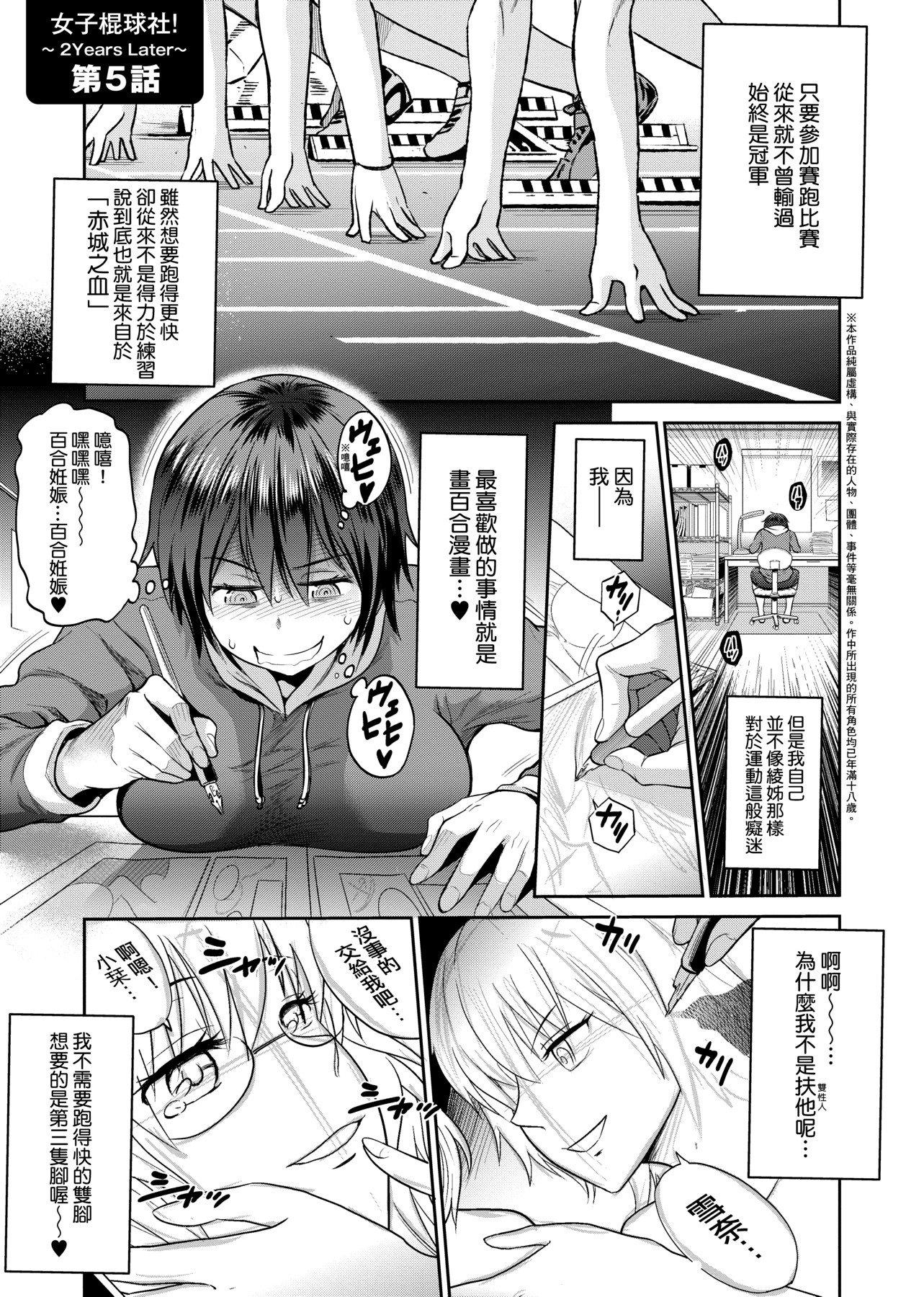 第2話