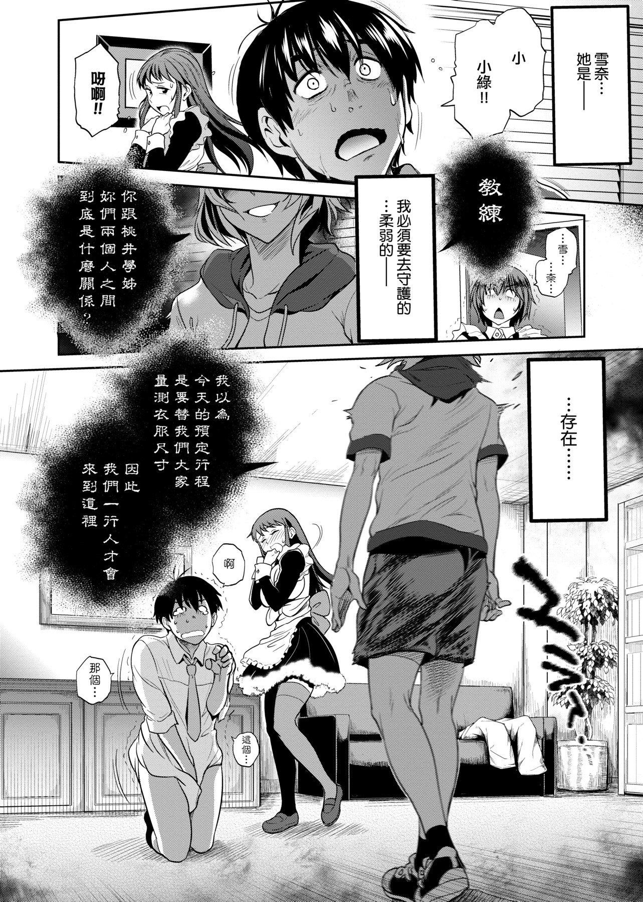 第2話