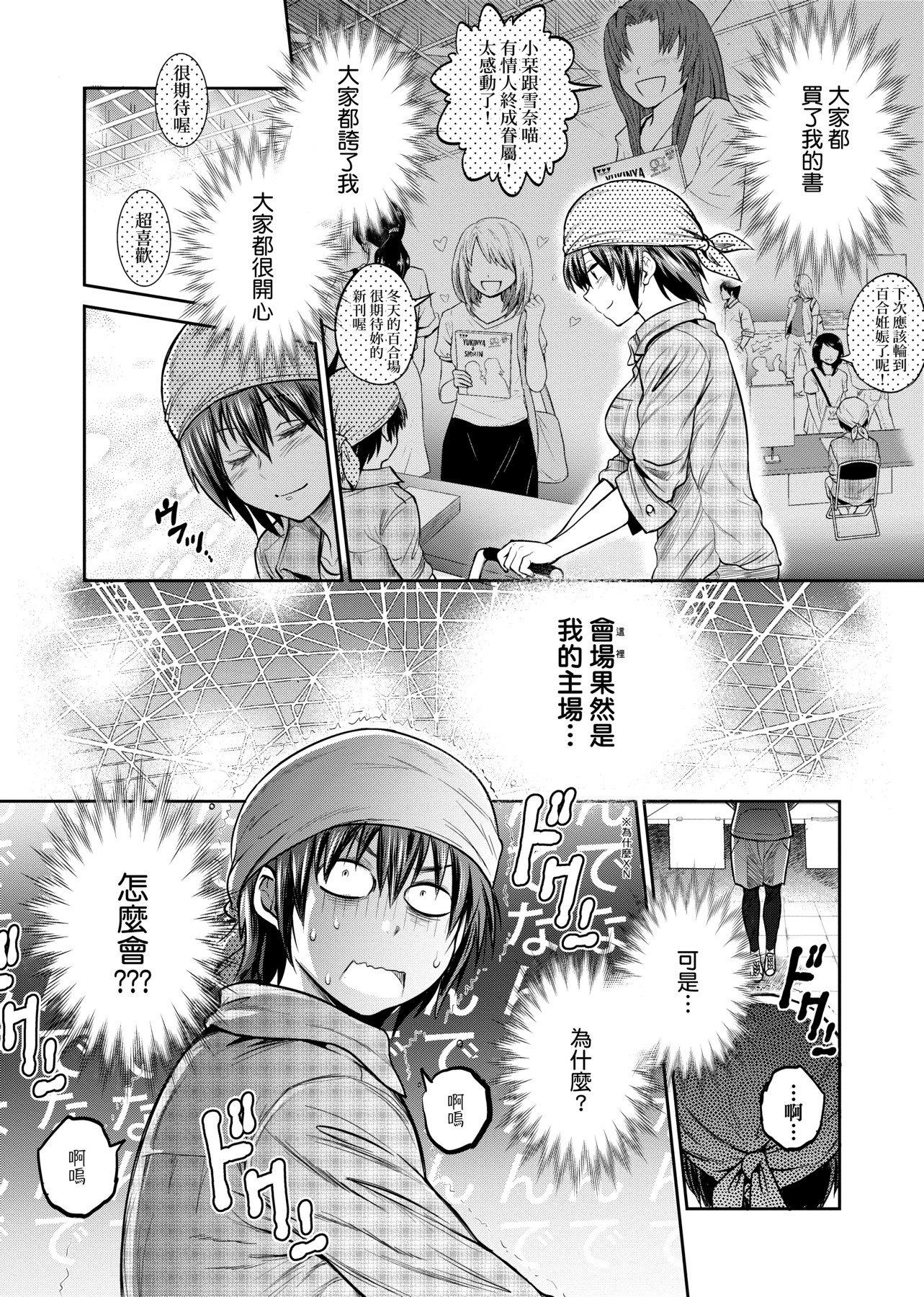 第2話