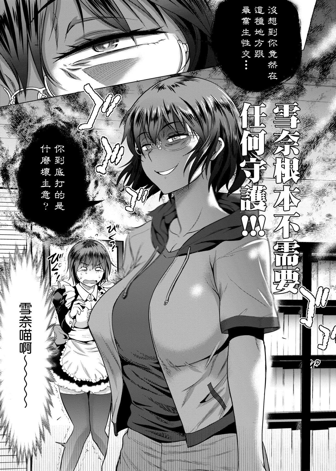 第2話