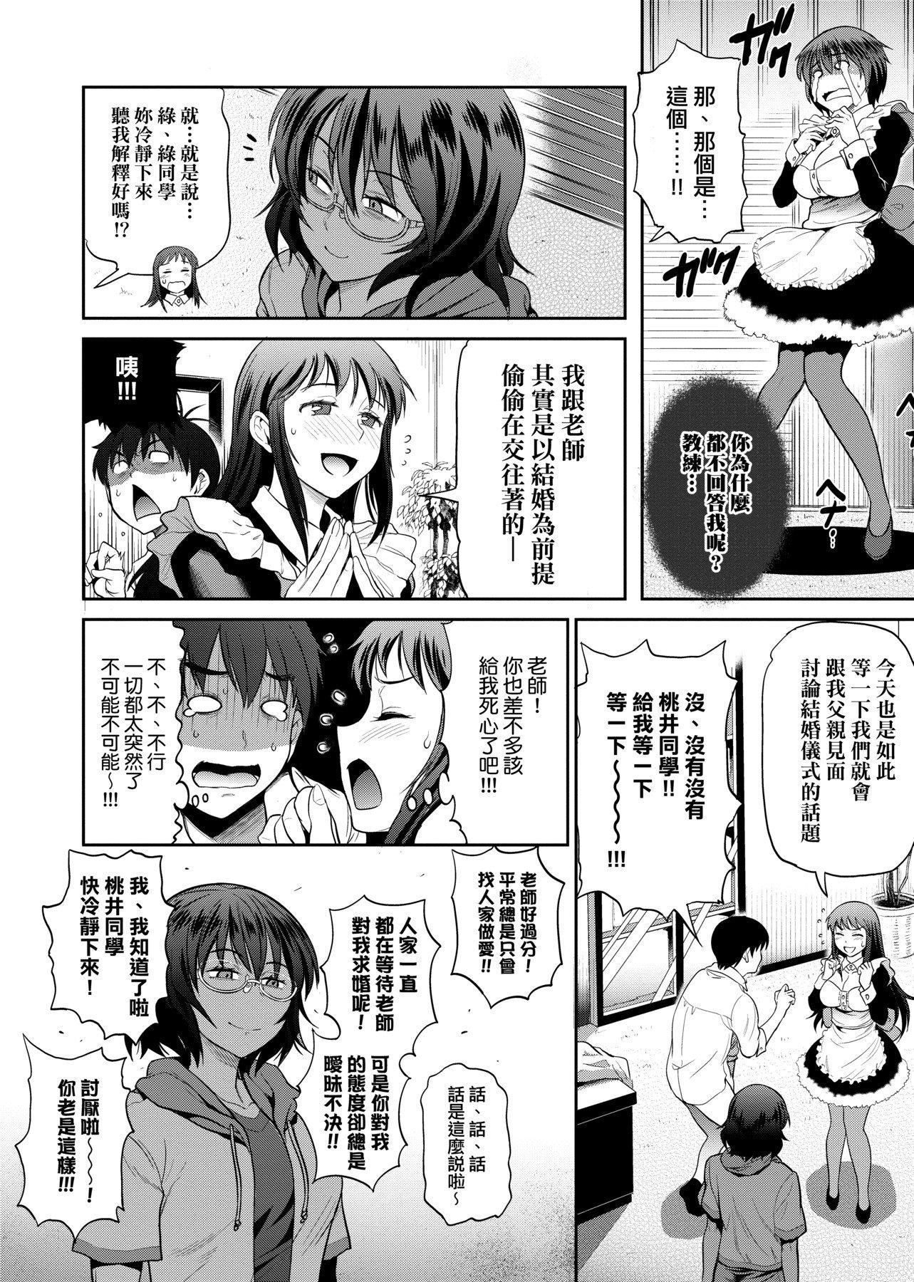 第2話