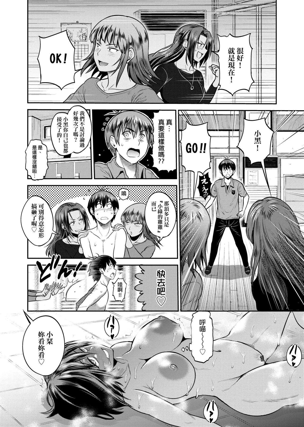第2話