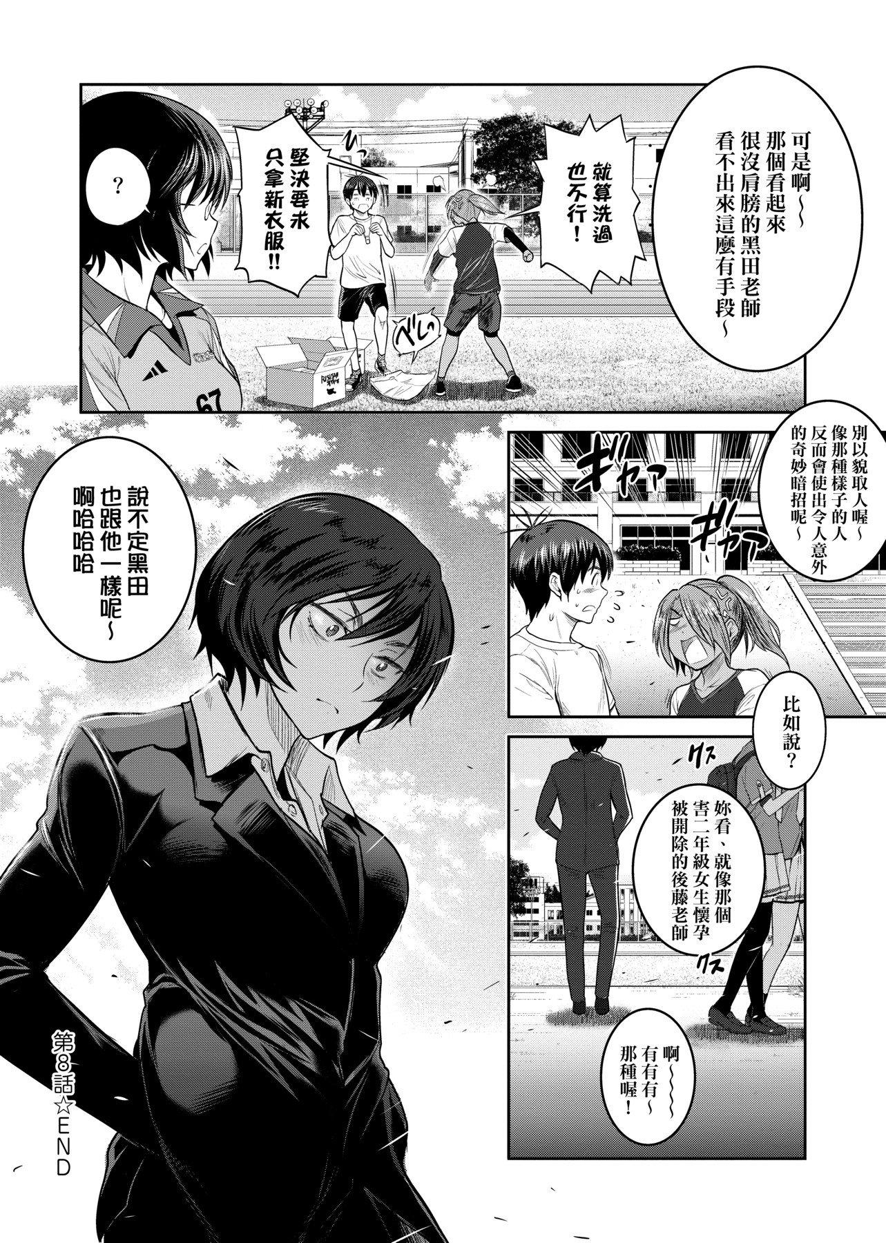 第2話