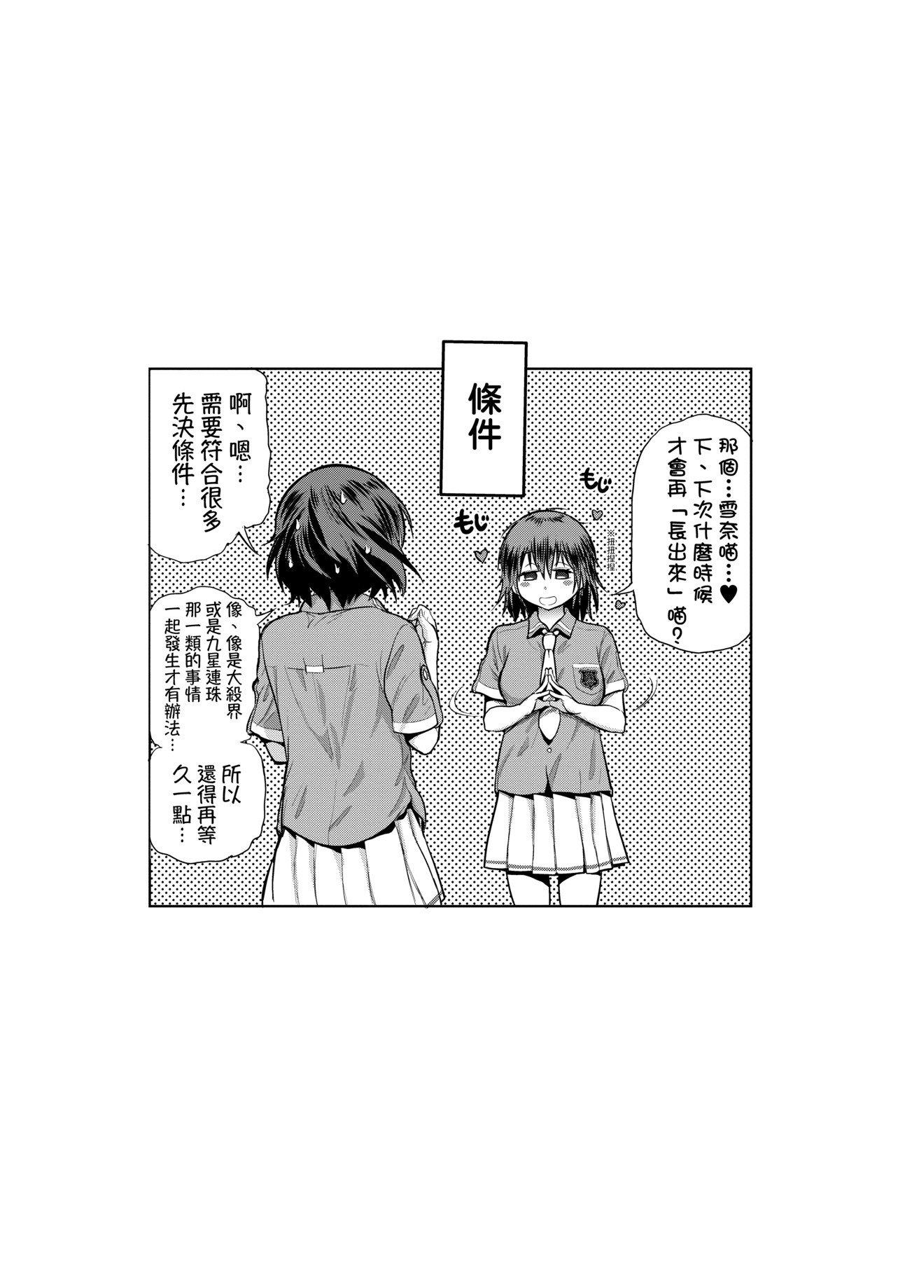 第2話