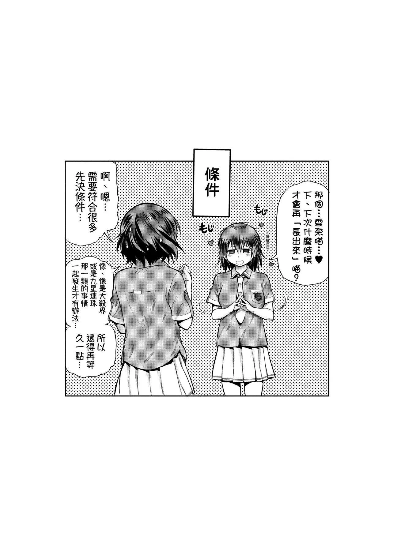 第2話