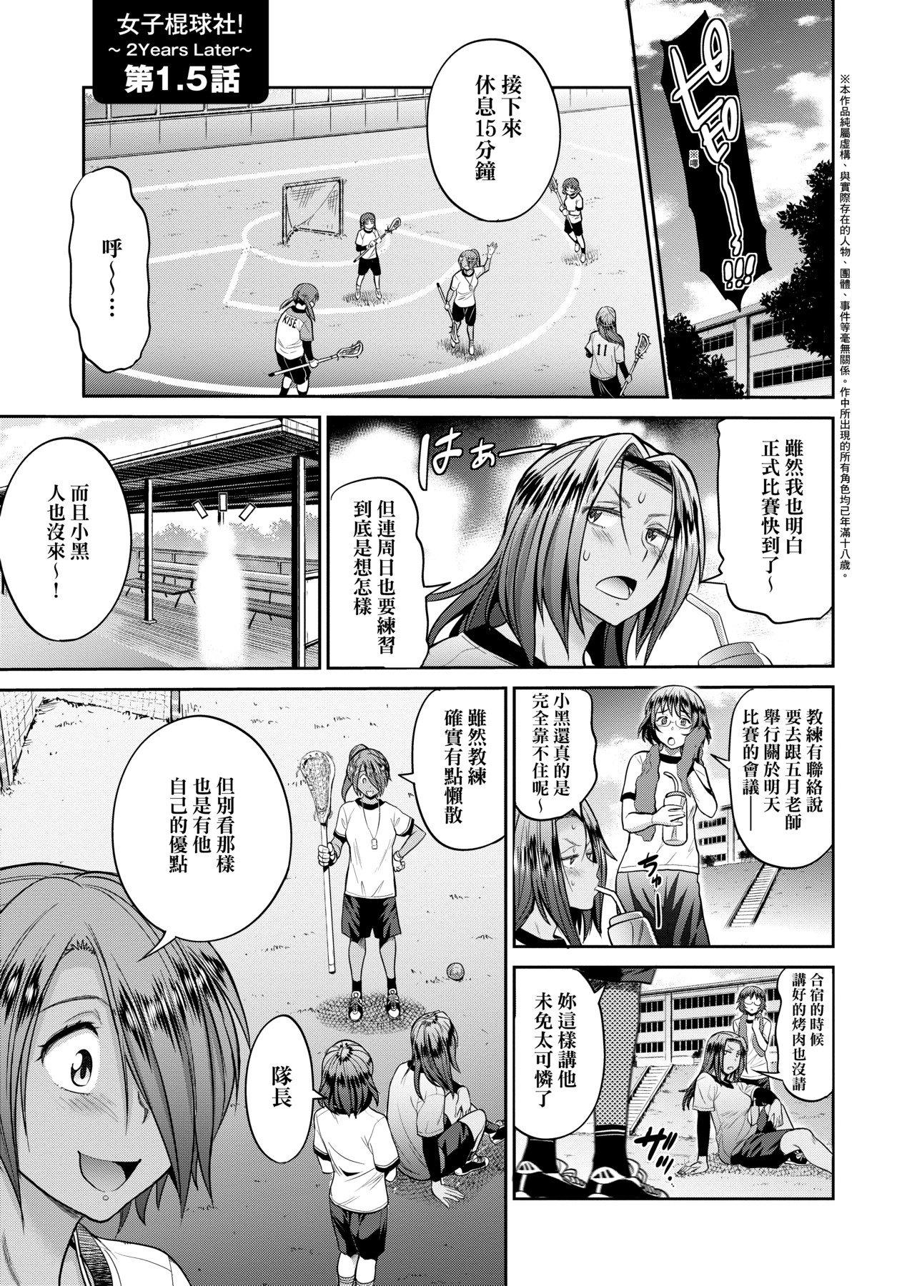 第2話