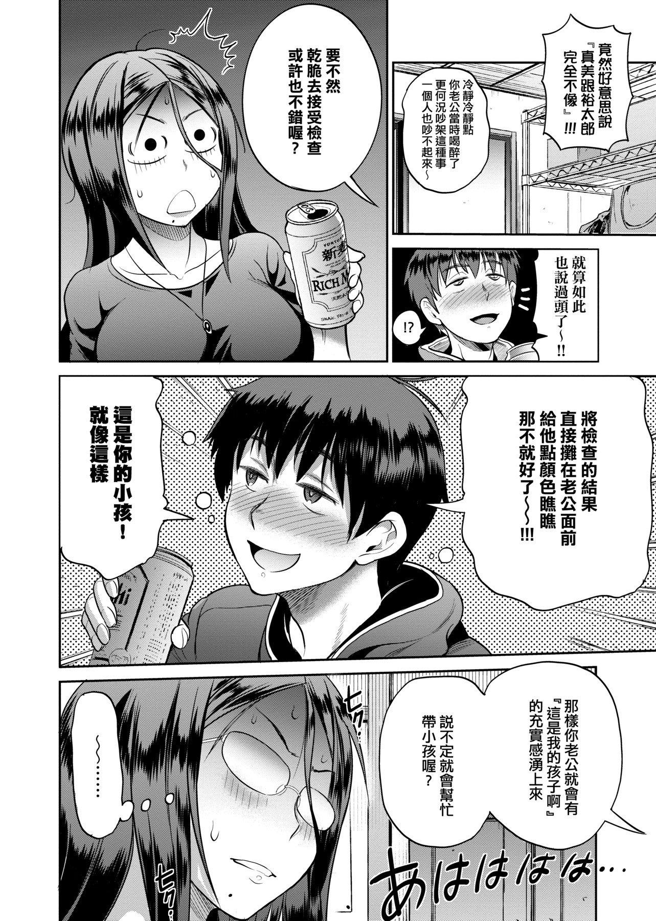 第2話