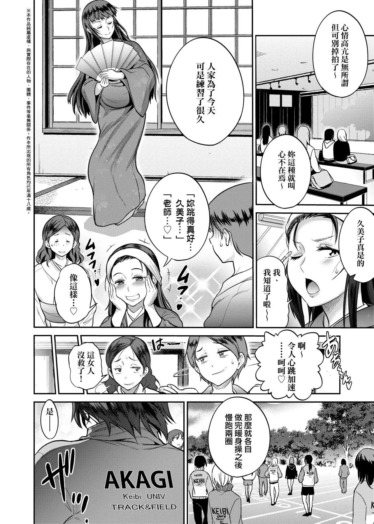 第2話