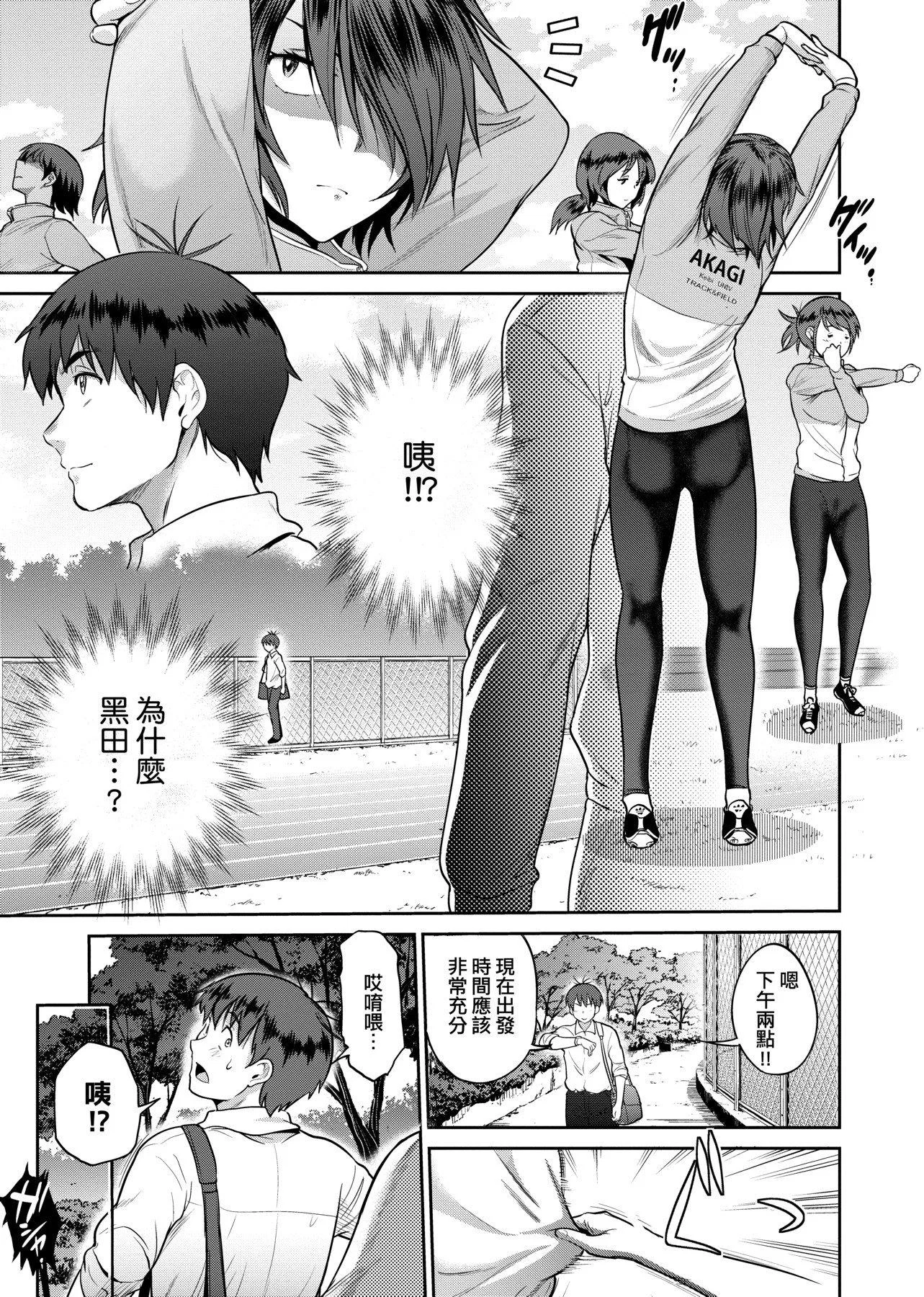 第2話