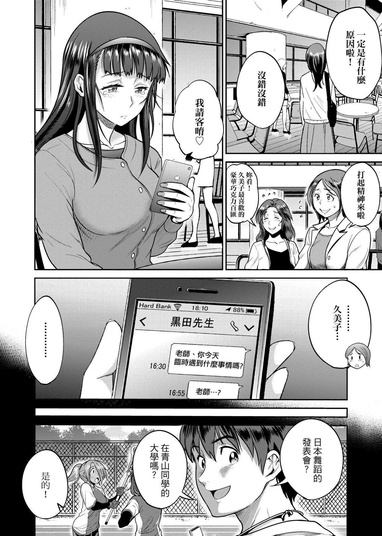 第2話