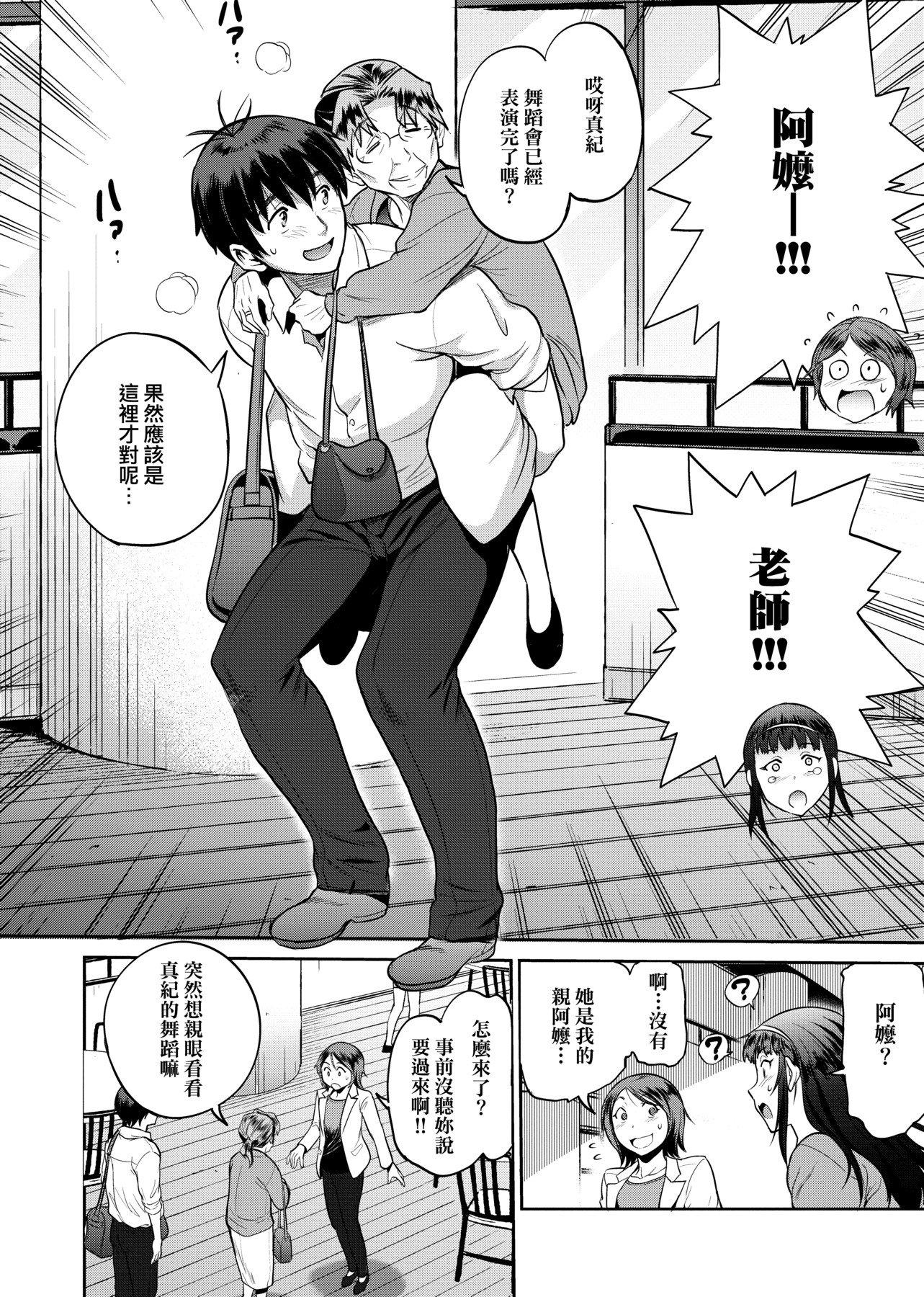 第2話