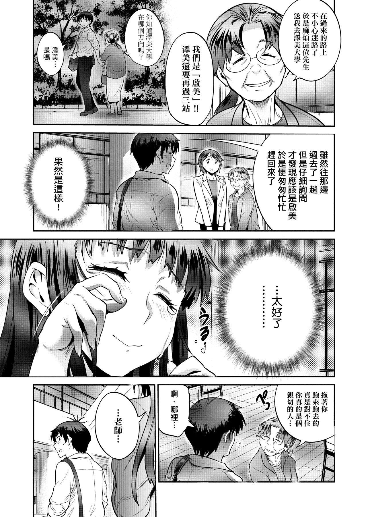 第2話