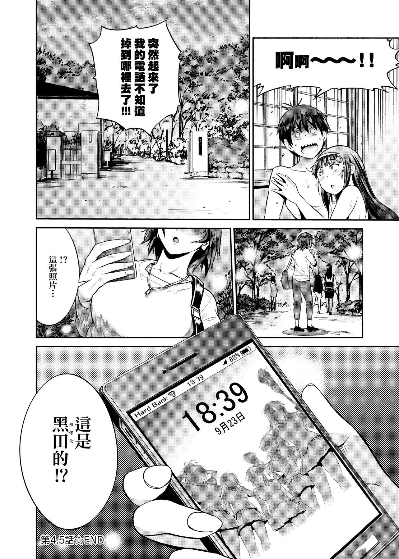 第2話