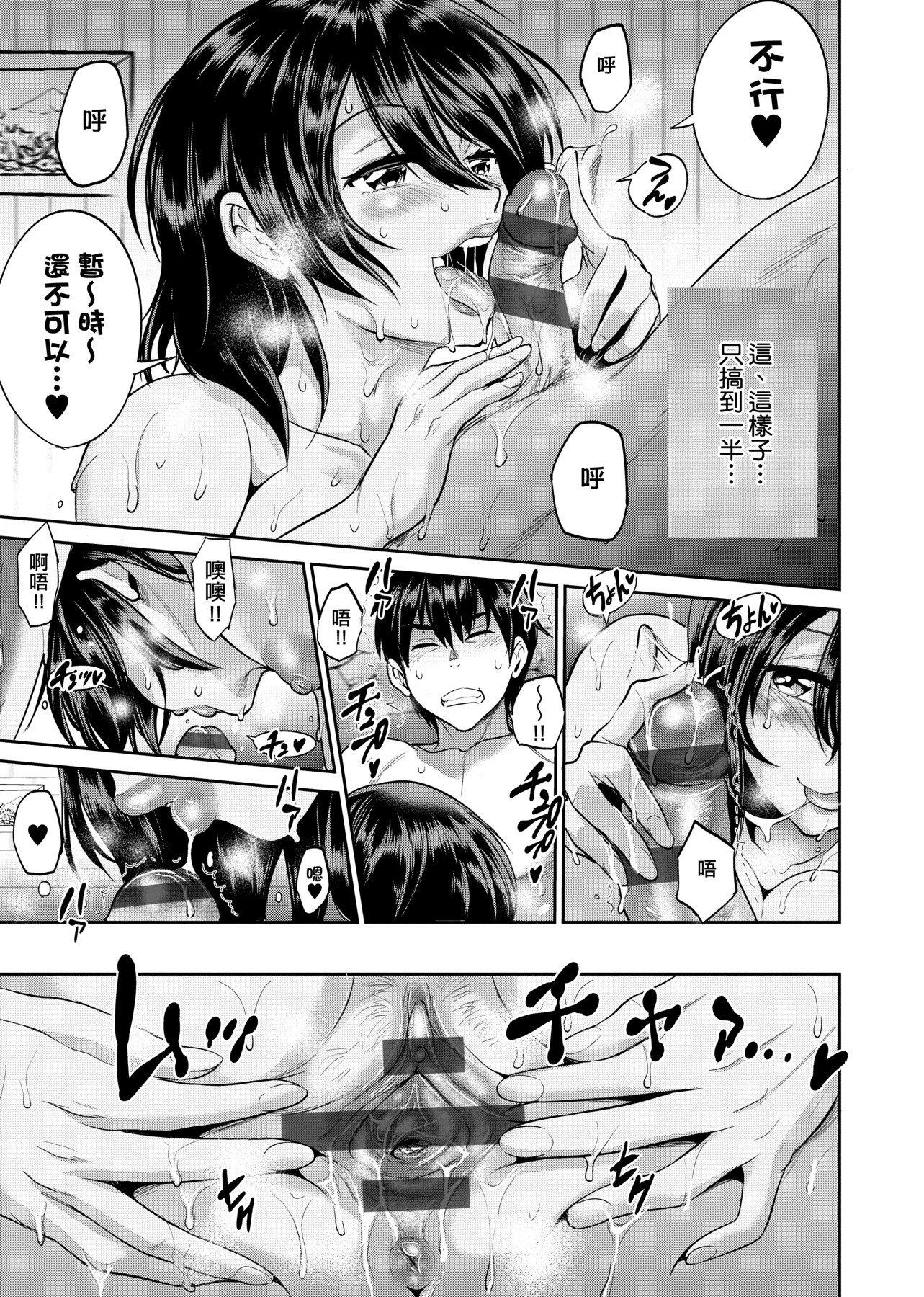 第2話