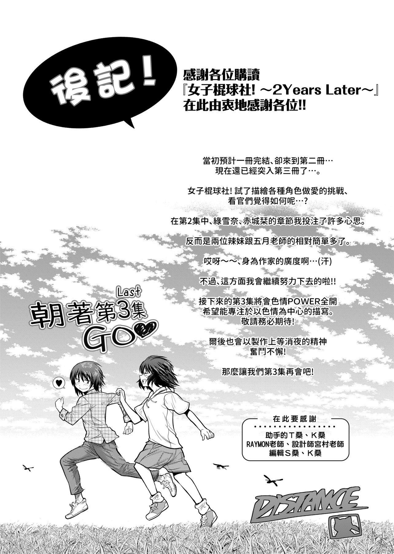 第2話