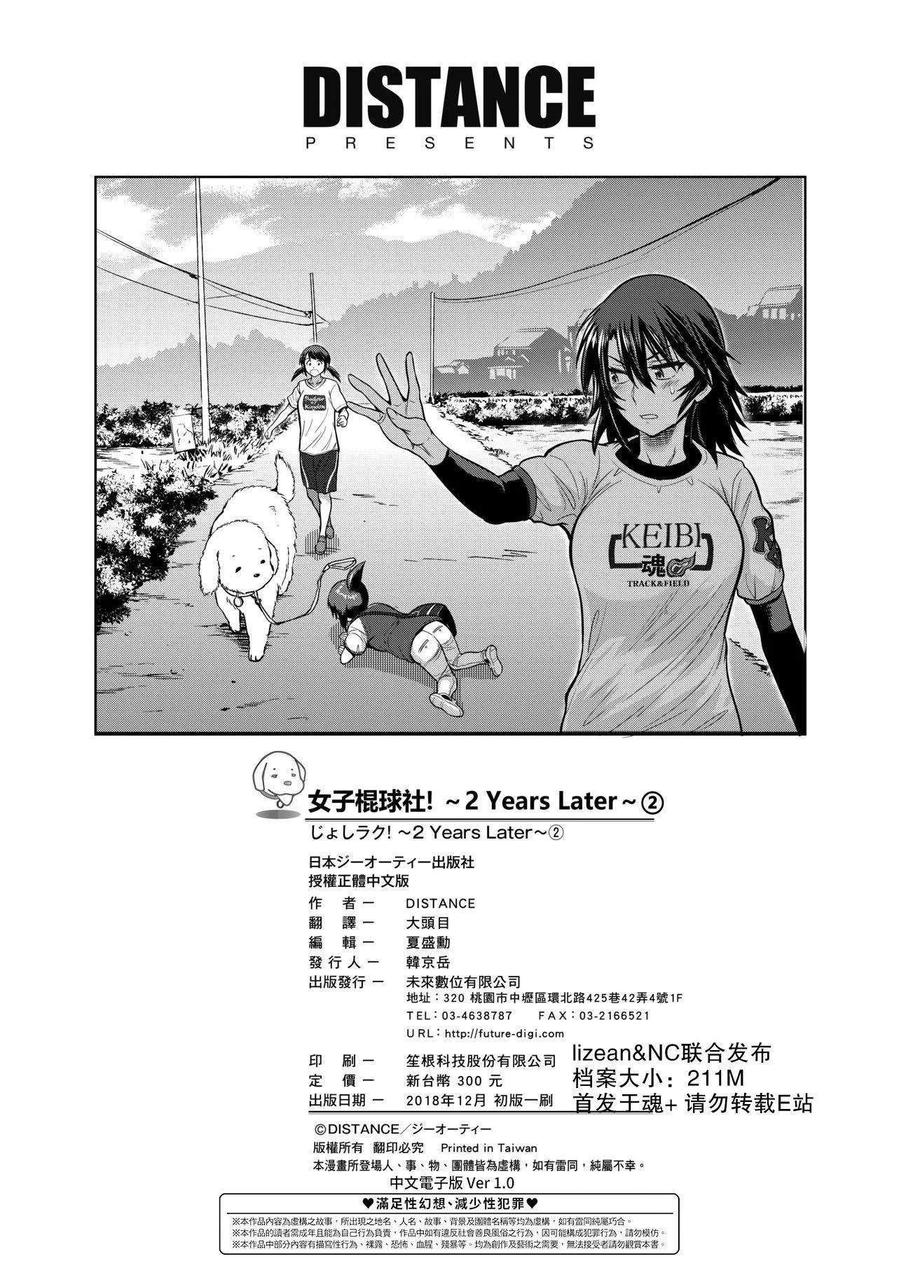 第2話