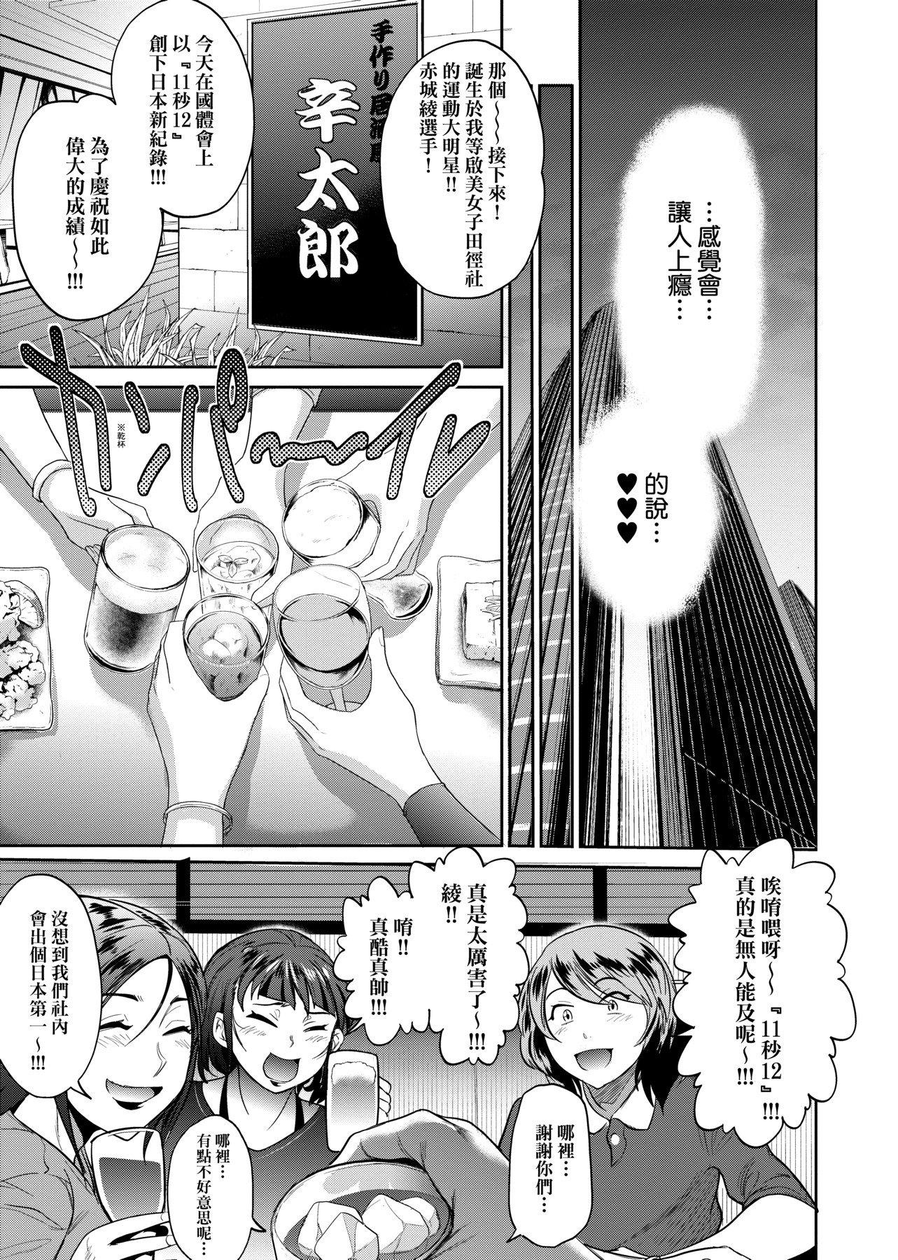 第2話