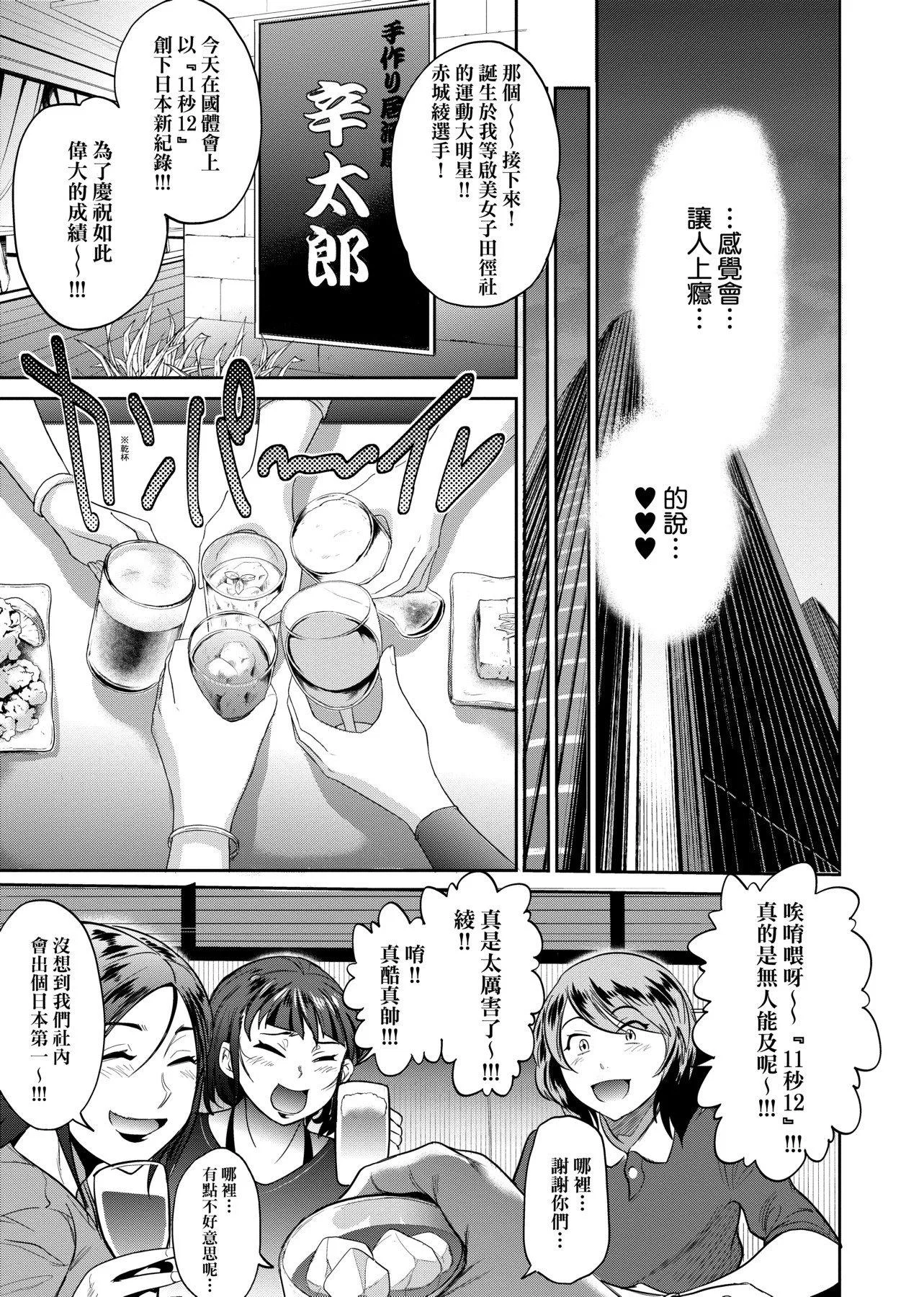 第2話