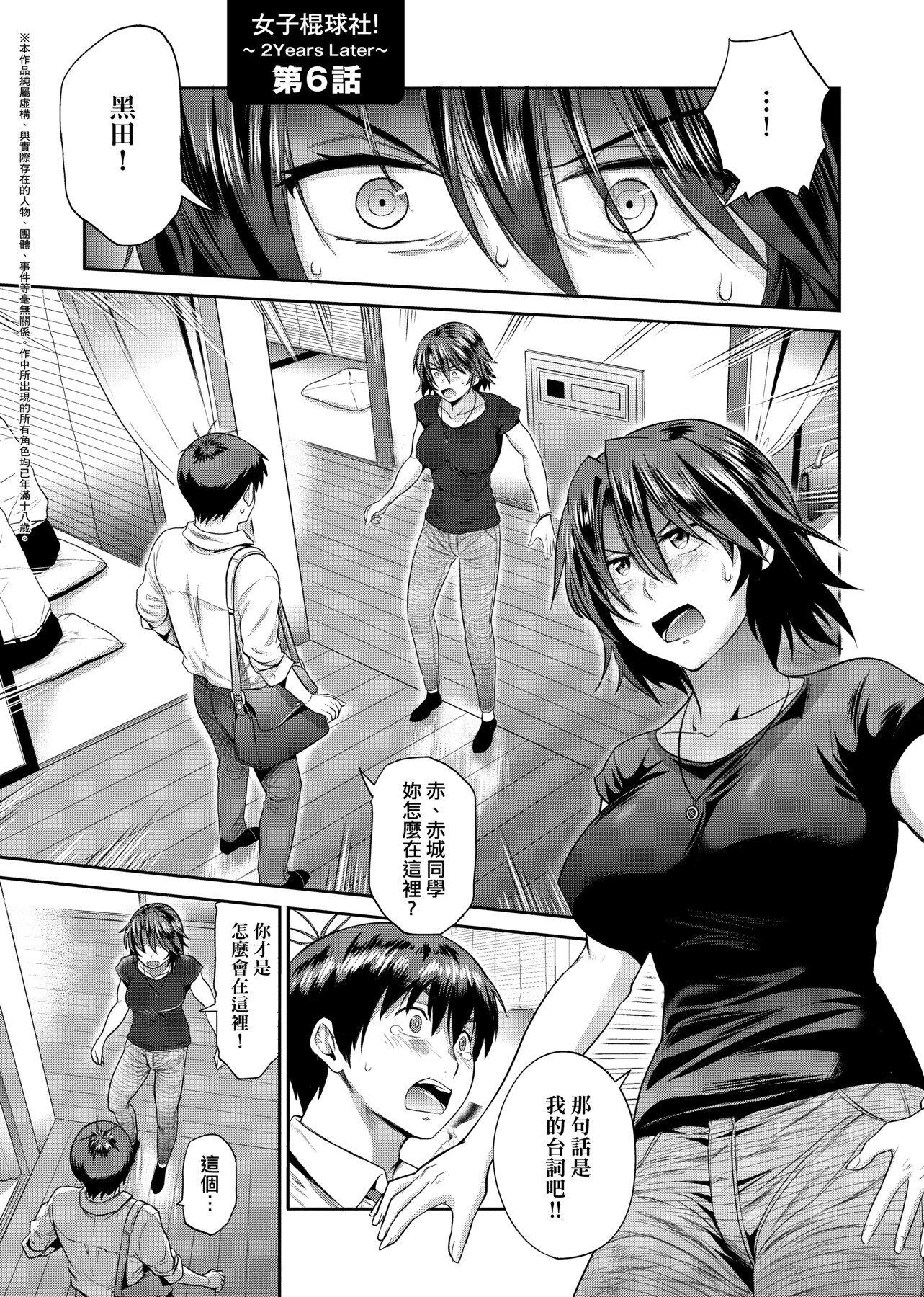 第2話