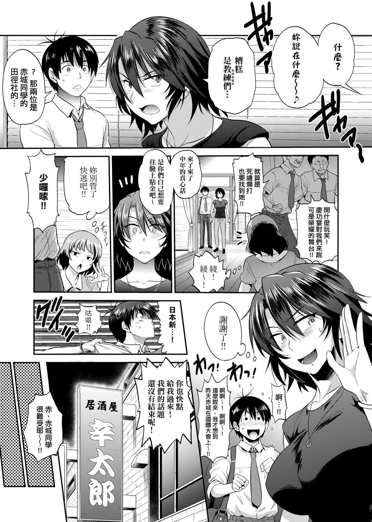 第2話