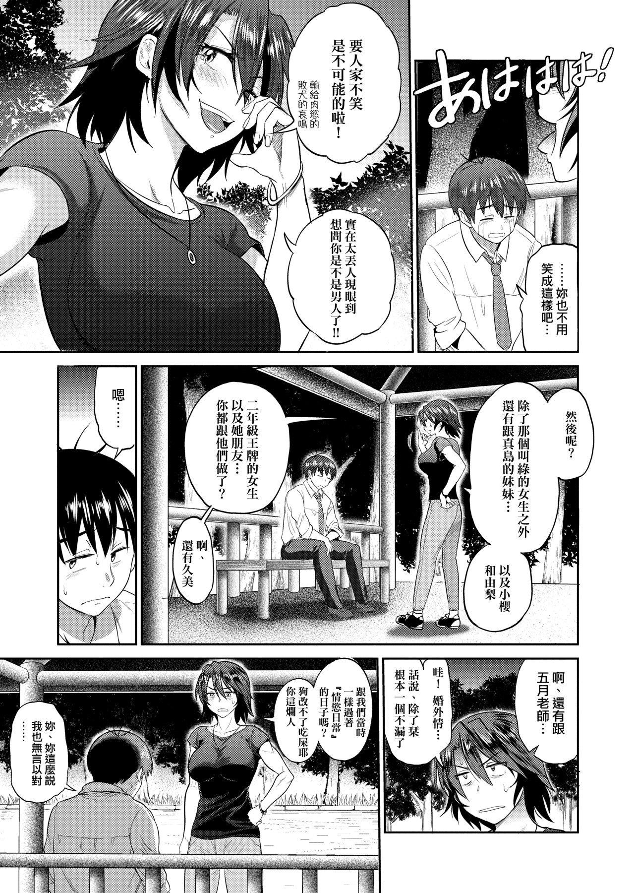 第2話