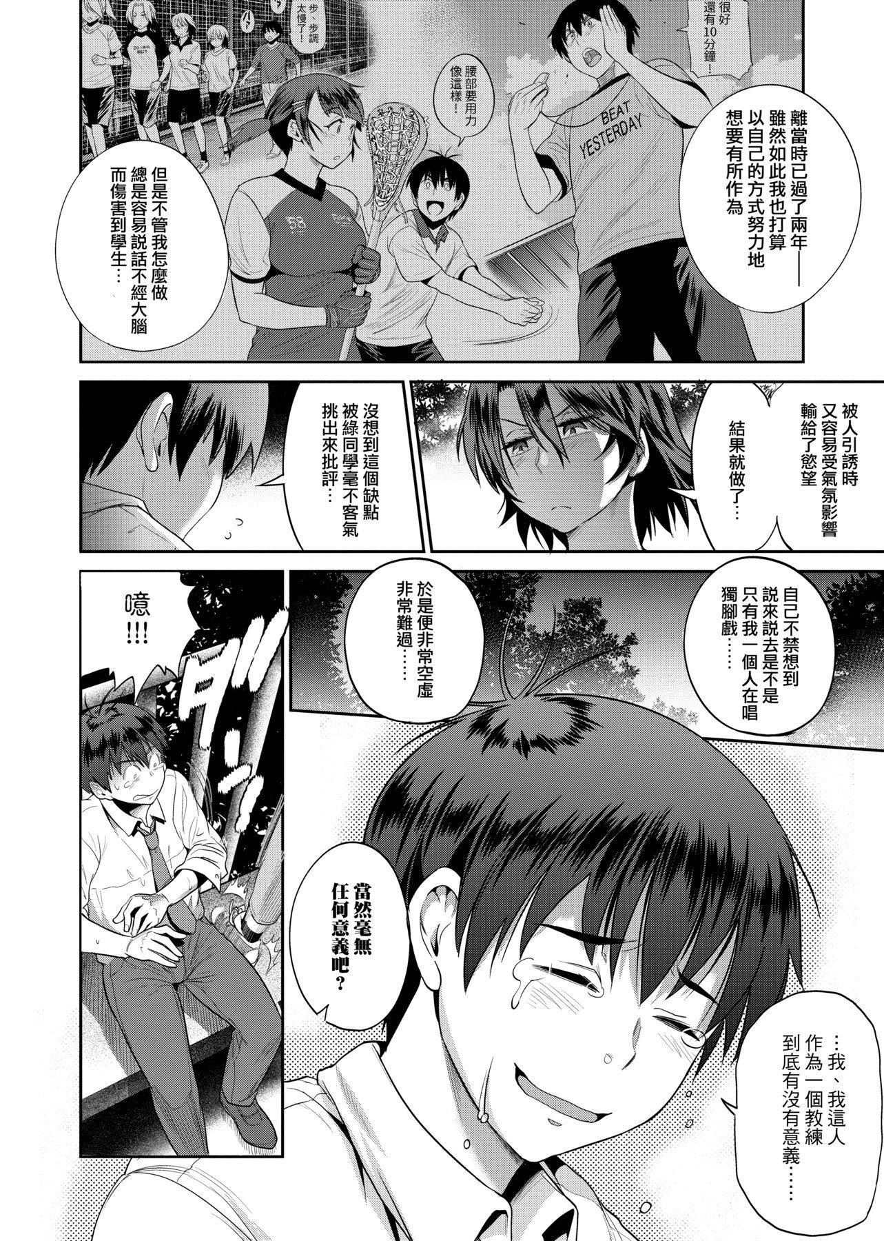 第2話