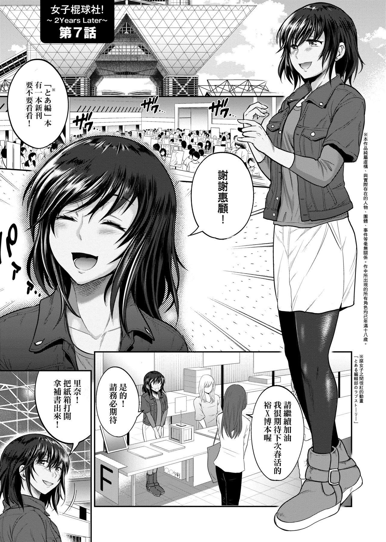 第2話