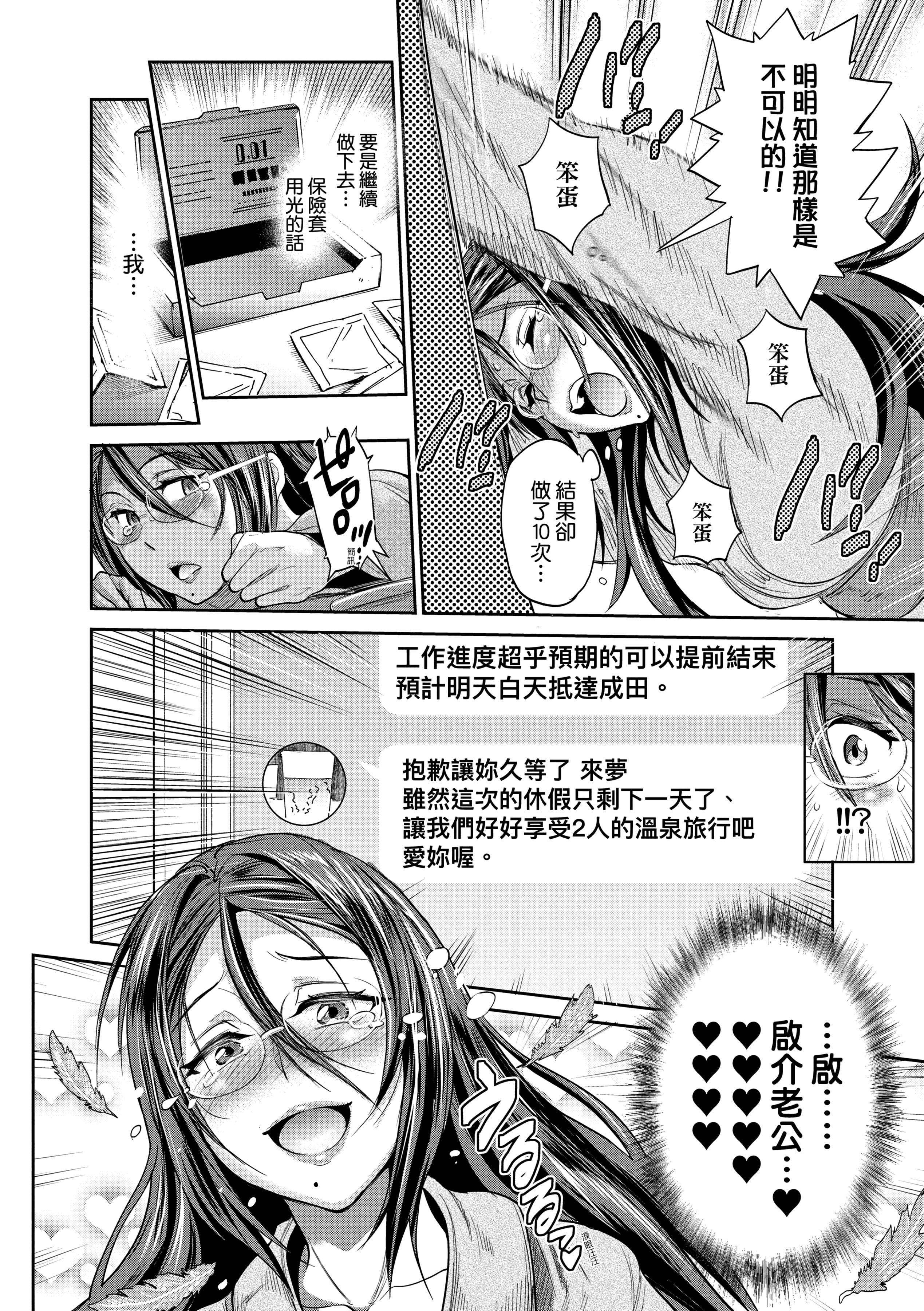 第3話