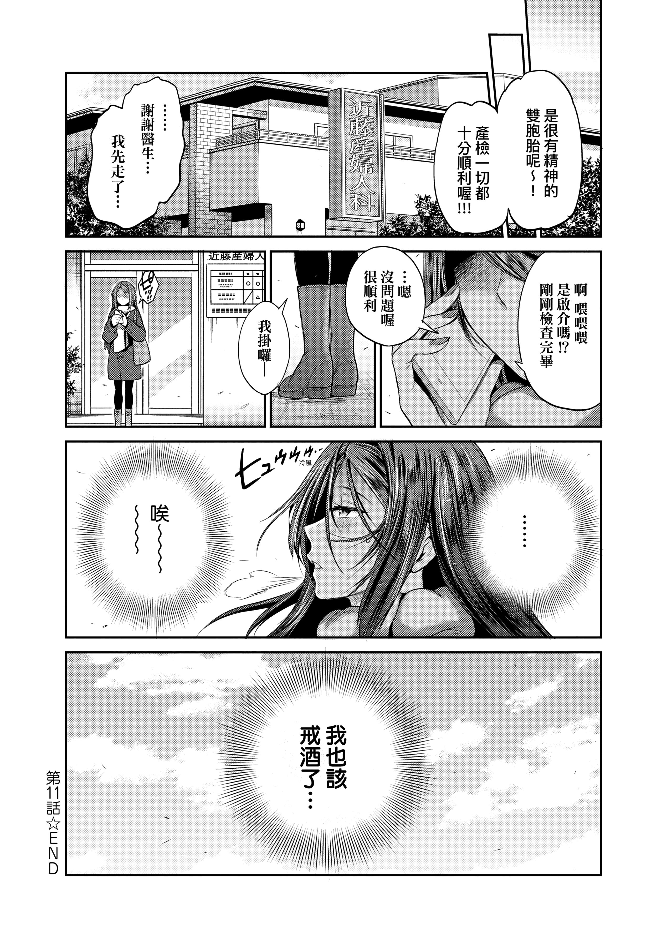 第3話